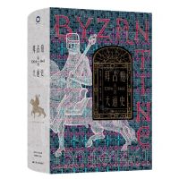 [N]拜占庭帝国大通史(1204-1461)(精)-9787214275691