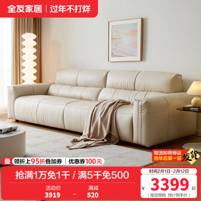 全友家居 奶油风真皮沙发客厅家用实木内架头层牛皮艺直排沙发