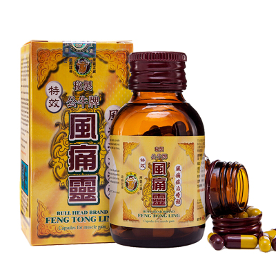 香港公牛牌bull head brand风痛灵50粒/瓶 原装进口舒缓风湿骨痛腰酸