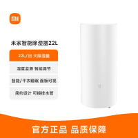 小米米家智能除湿机22L家用轻音地下室抽湿吸潮吸湿室内抽湿器神器