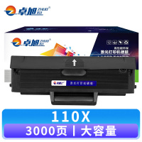 卓旭 硒鼓110X 支