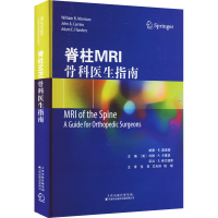 [M]脊柱MRI 骨科医生指南-9787543342811