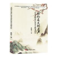 [N]非物质文化遗产双语术语库的建设与翻译研究(汉文英文)-9787576822052