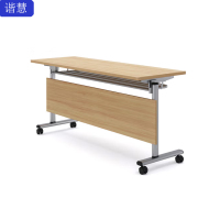 谐慧 折叠桌培训会议桌 ZDZ120张
