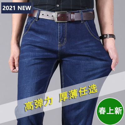 JussaraLee2021春夏弹力牛仔裤男直筒休闲男裤子中高腰男士牛仔裤商务休闲大码男装长裤子夏季薄款