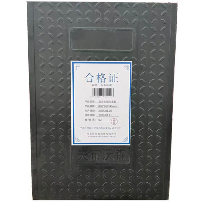夫布沃森+复合电缆沟盖板+600*500*40mm+块