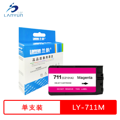 兰韵 711M红色墨盒 适用惠普T120/125/130/520/525/530