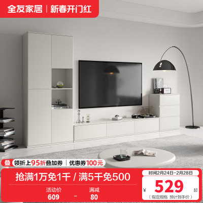 全友家居现代简约大容量收纳客厅家用电视柜组合
