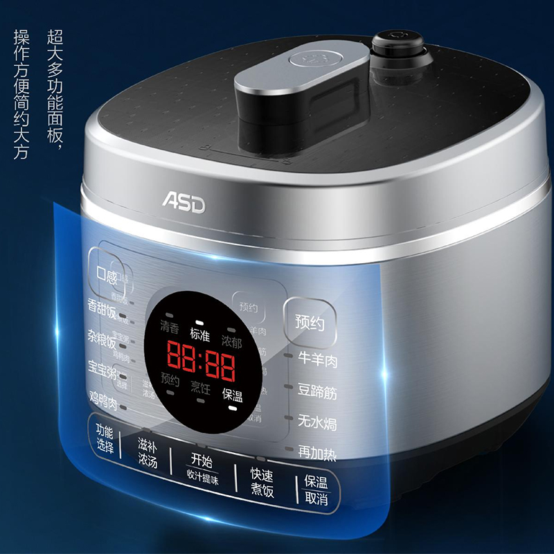 asd爱仕达智能预约多功能双胆5升电高压力锅电饭锅煲ap-f50e188