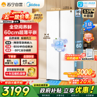 [自营]美的冰箱(Midea)539升对开门双开大容量电冰箱超薄嵌入式一级能效BCD-539WUKPZM(E)流苏白