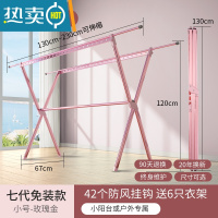 敬平铝合金晾衣架落地折叠室内家用晒衣架阳台室外凉衣杆架晒被子器 旗舰7代♥玫瑰金130-230cm♥带加固杆 大