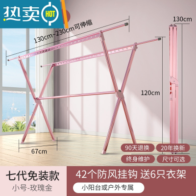 敬平铝合金晾衣架落地折叠室内家用晒衣架阳台室外凉衣杆架晒被子器 旗舰7代♥玫瑰金130-230cm♥带加固杆 大