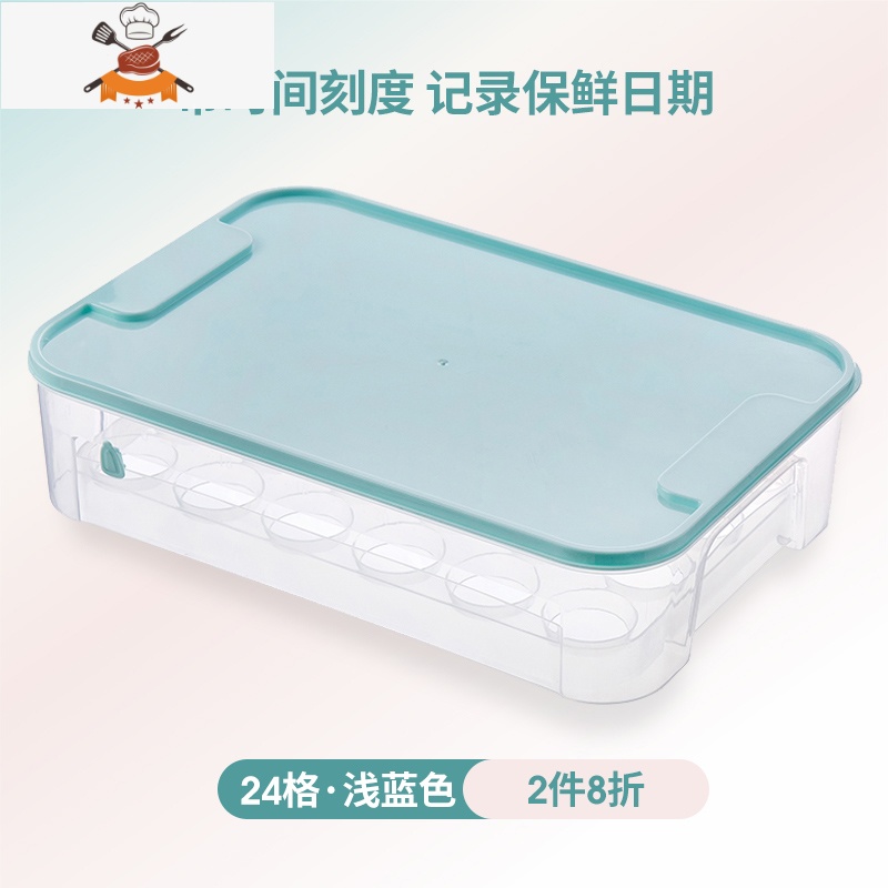 可叠加带盖鸡蛋收纳盒厨房冰箱保鲜盒家用塑料鸡蛋架托鸡蛋格器 敬平 大号蓝色24格[拍2件自动8折]厨房收纳盒