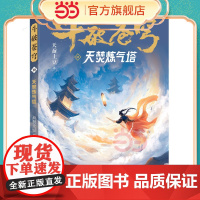 斗破苍穹10 天焚炼气塔 全新精修典藏版天蚕土豆一战封神之作全网点击破百亿 青春热血武侠小说书 现代文学魔幻小说