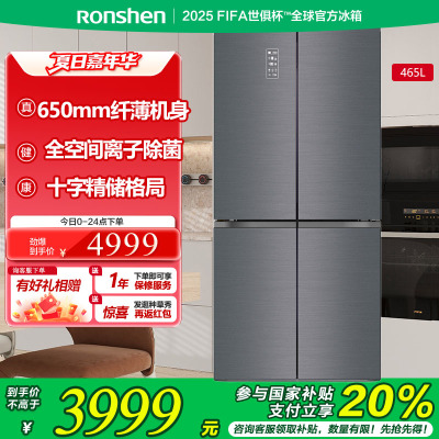 容声冰箱BCD-465WRK1FPG晶砂灰