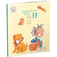 正版新书]狗仔陈丹燕9787534630088