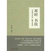 那时书妆:“百花小开本”散文书衣