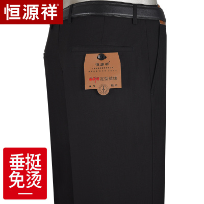 恒源祥西裤男商务正装秋冬厚款中年宽松中老年爸爸休闲大码西装裤