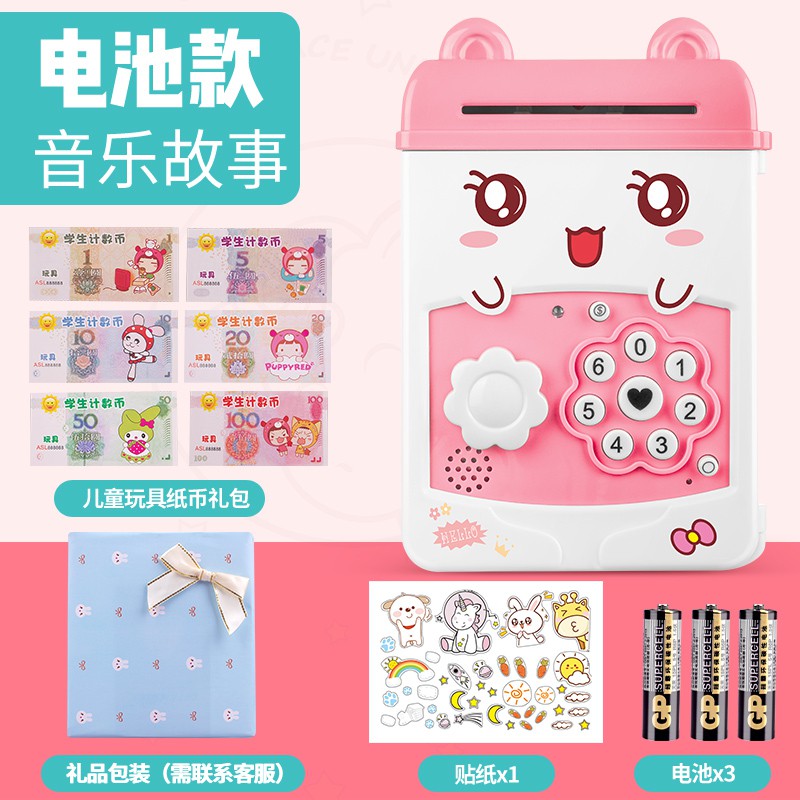 创意只进不出抖音女孩儿童储蓄存钱罐防摔女生不可取可存网红可爱 三维工匠 充电[音乐自动开门]小熊(带指纹)储蓄罐