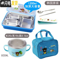 三维工匠韩国304不锈钢饭盒便当盒保温餐盘分格隔小学生带盖防烫儿童餐盒 三格蓝卡通+保温袋+餐具+碗600