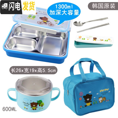 三维工匠韩国304不锈钢饭盒便当盒保温餐盘分格隔小学生带盖防烫儿童餐盒 三格蓝卡通+保温袋+餐具+碗600