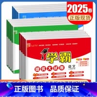 学霸课时作业本-英语[人教版] 五年级上 [正版]2025学霸提优大试卷一二三四五六年级下册上册语文数学英语人教青岛北师