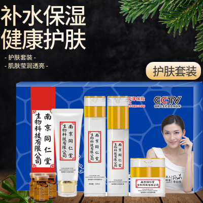 南京同仁堂生物科技柏诗春天玻尿酸补水原液保湿套装水乳精华15件套
