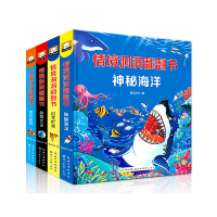 正版新书]情景体验翻翻书 第二辑 全四册惠成文化9787539493305