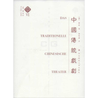 醉染图书中国传统戏剧9787561786390