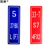 组合侧面铭牌(30×150mm 双色板 PVC)1块