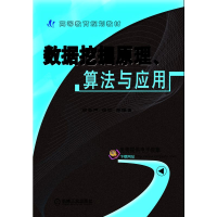 正版新书]数据挖掘原理算法与应用梁亚声编者:梁亚声//徐欣//成