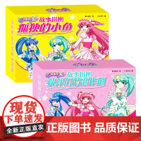 巴啦啦小魔仙故事拼图:孤独的小鱼+伙伴们的恶作剧