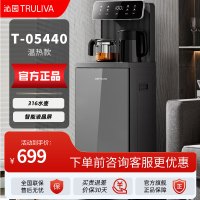 沁园茶吧机家用彩色大屏智能饮水机烧水一体机制T-05440温热款