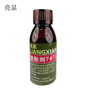 亮显 胶粘剂7471 52ml/瓶