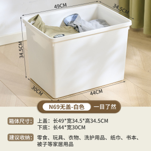 珂攸洋半透明收纳箱