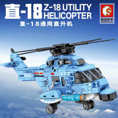 森宝积木军事系列儿童益智积木男孩子直-18通用直升机202038小型202038小型