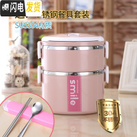 三维工匠不锈钢学生饭盒女便当盒可爱1人便携保温上班族少女心中学生防烫 304-北欧粉1.7(只送勺筷)