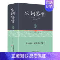 [正版]满38元完整版宋词鉴赏辞典元曲全集古诗词赏析古诗文诵读无删减初中学生成人书籍中国古典诗词大全集原著课外读物唐诗