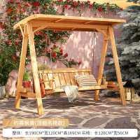 质凡农村小院荡秋千防腐木秋千户外木制吊椅摇椅室外露天摇篮防水防晒 约赛枫黄(带顶棚)