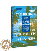 [醉染正版]正版图书 剑桥太平洋岛民史(精装)社会科学文献(澳) 唐纳德·狄侬 (Donald Denoon) 等主