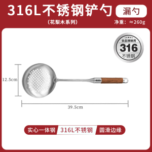 赫巴兹锅铲316不锈钢加厚炒菜铲子漏勺汤勺家用厨具炒勺套装铁铲