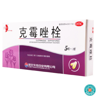 [3盒]妍婷克霉唑栓0.15g*10粒/盒*3盒用于念珠菌性外阴阴道病