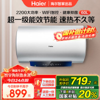 海尔Haier/60升电热水器家用卫生间储水式一级能效 WIFI智控 大屏数显 EC6001-MC3U1