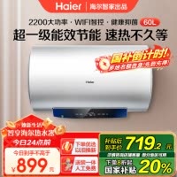 海尔Haier/60升电热水器家用卫生间储水式一级能效 WIFI智控 大屏数显 EC6001-MC3U1