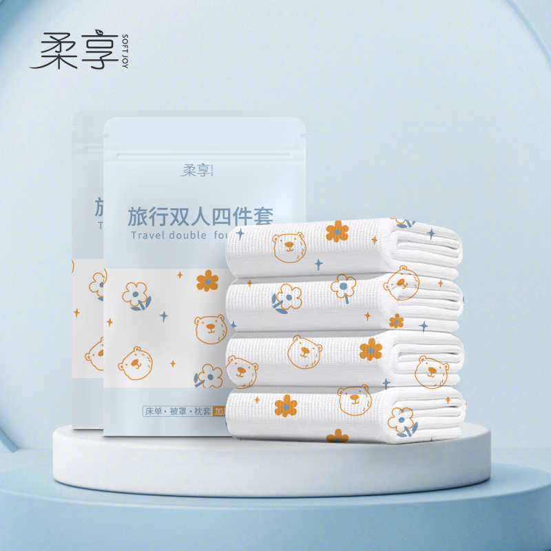 柔享(soft joy)一次性毛巾枕套床单被套四件套旅行旅游便携套装