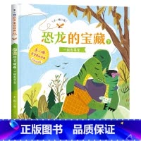 [王一梅彩色图案注音版]恐龙的宝藏(下) [正版]大林和小林二年级三年级书注音版图书张天翼着一年级四年级小学生必读课外阅