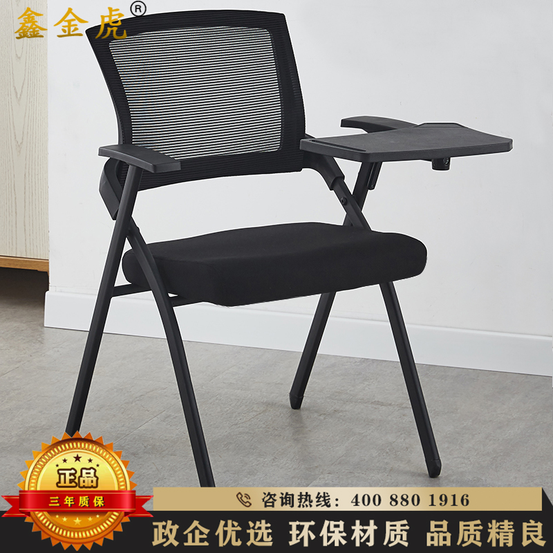 鑫金虎 培训椅会议椅折叠椅一体靠背椅带写字板