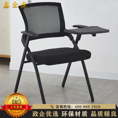 鑫金虎 培训椅会议椅折叠椅一体靠背椅带写字板