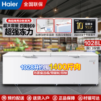 海尔(Haier)冰柜商用家用大容量卧式单温冷藏冷冻转换带锁大冷柜防属底板 省电大富豪强冷系列BC/BD-1028T