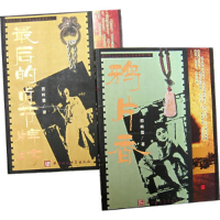 正版新书]鸦片香/西岭雪长篇小说绝色伤痕系列西岭雪97875004422